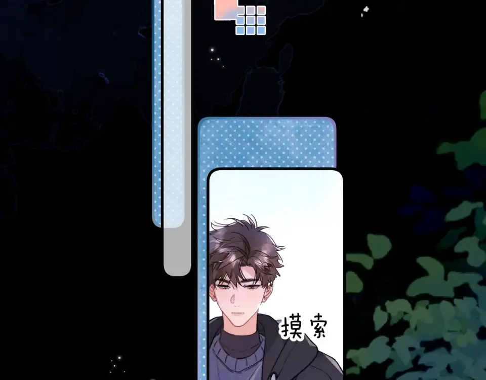 第八十八话 我在吃醋，你看不出来吗 第78页