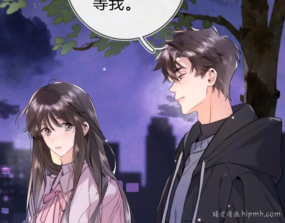 第八十八话 我在吃醋，你看不出来吗 第80页