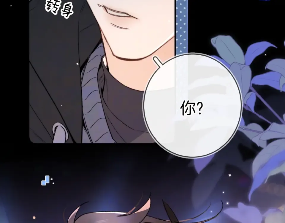 第八十八话 我在吃醋，你看不出来吗 第94页
