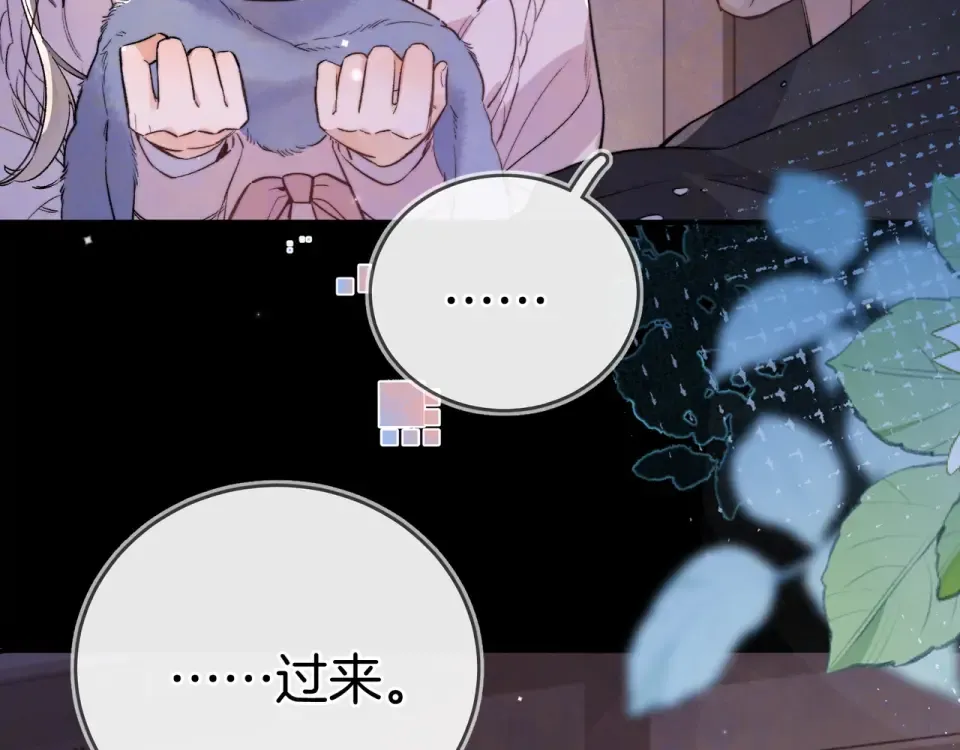 第八十八话 我在吃醋，你看不出来吗 第108页