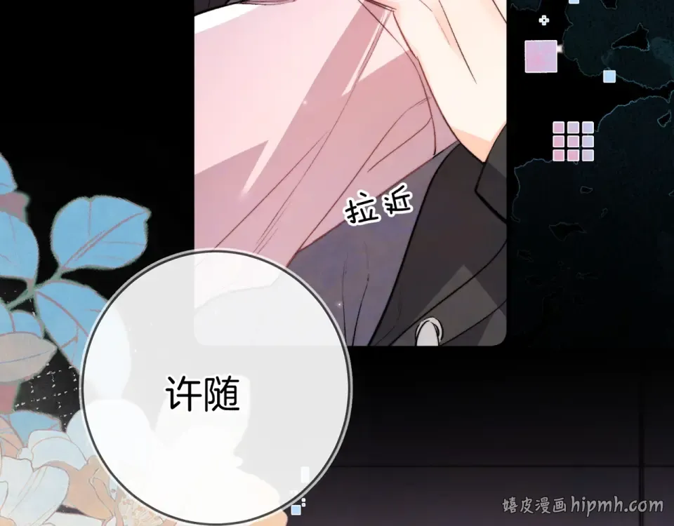 第八十八话 我在吃醋，你看不出来吗 第120页