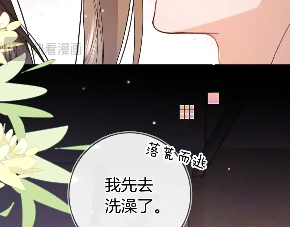第八十九话 有我陪着你 第17页