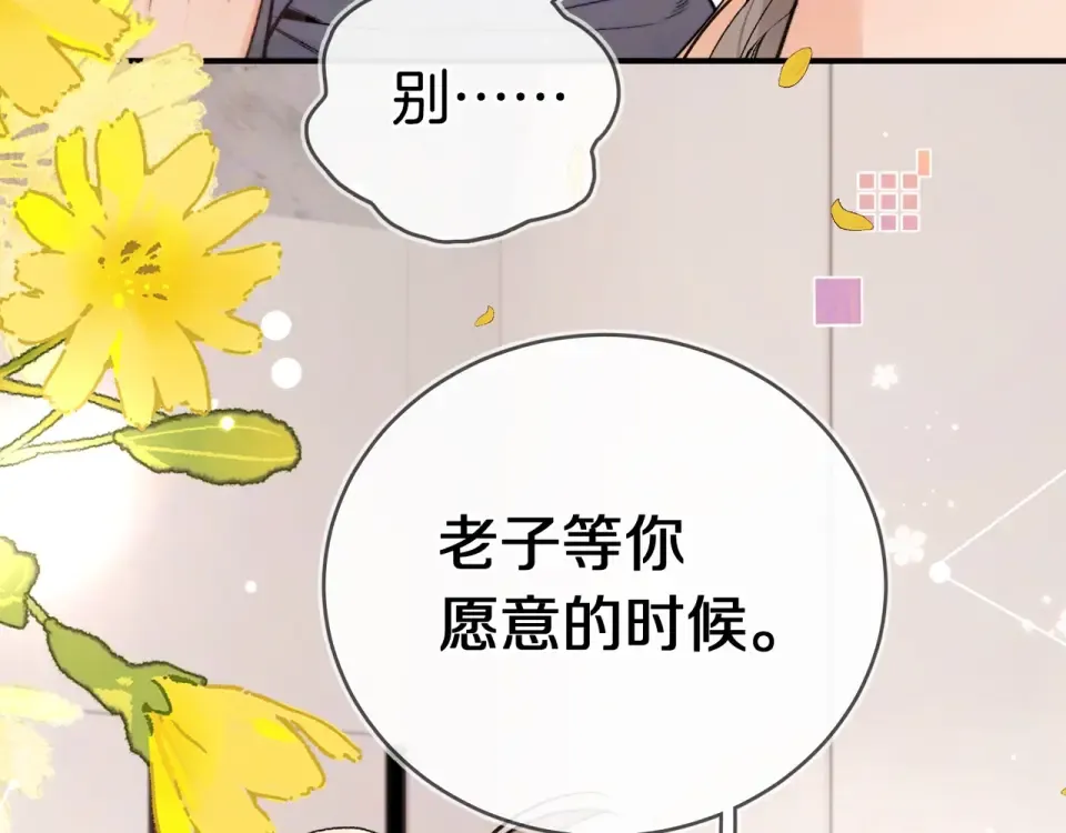 第八十九话 有我陪着你 第44页