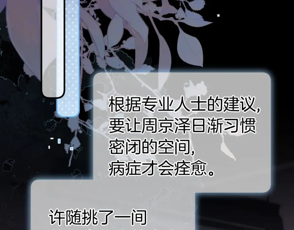 第八十九话 有我陪着你 第49页