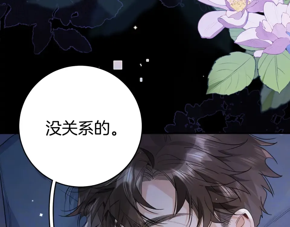 第八十九话 有我陪着你 第57页