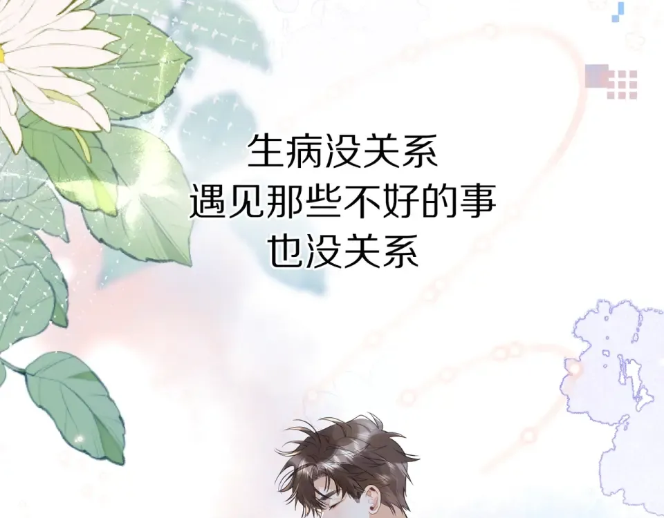 第八十九话 有我陪着你 第59页