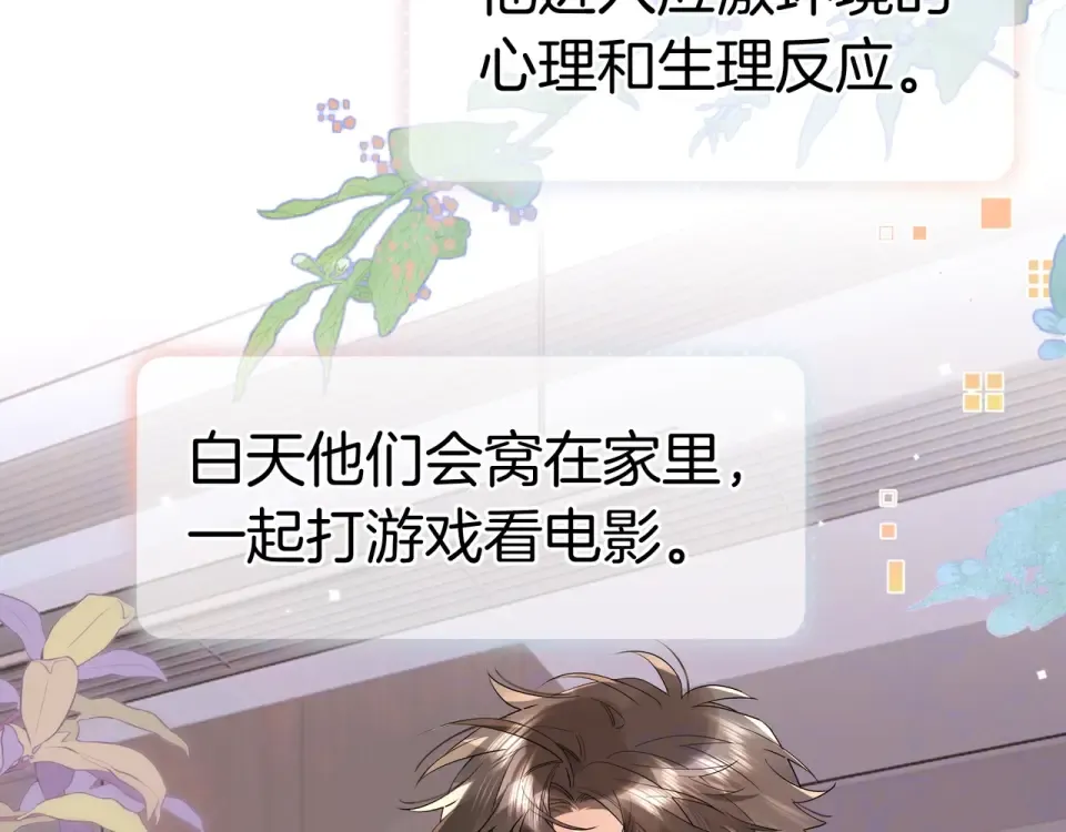 第八十九话 有我陪着你 第68页