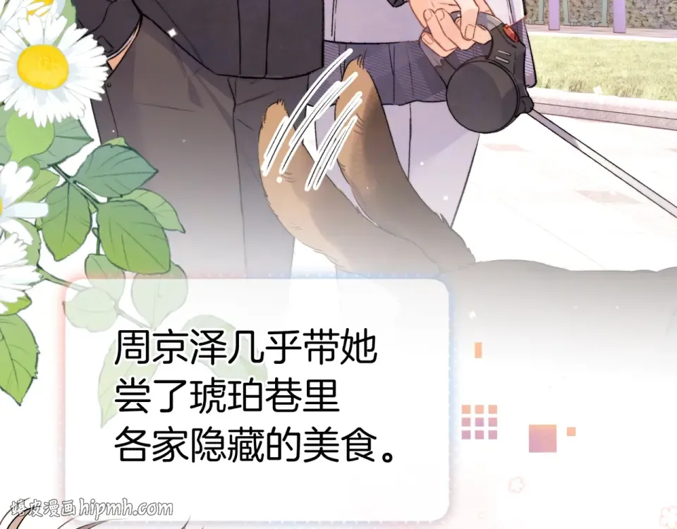 第八十九话 有我陪着你 第72页