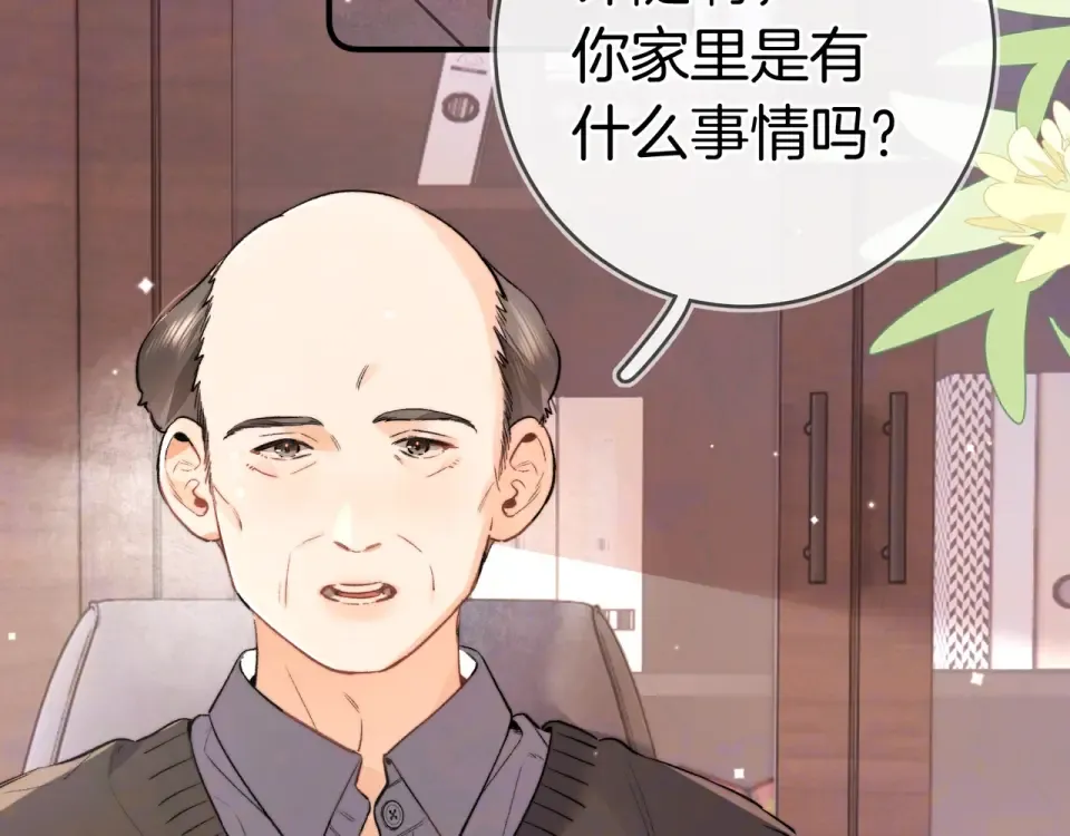 第八十九话 有我陪着你 第84页