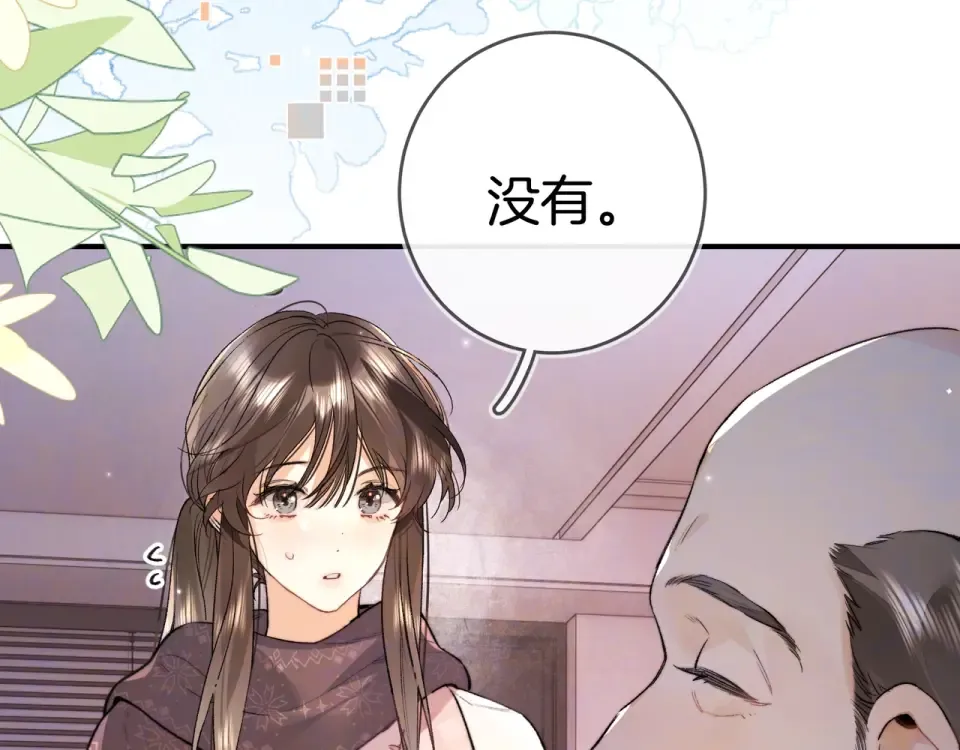 第八十九话 有我陪着你 第86页