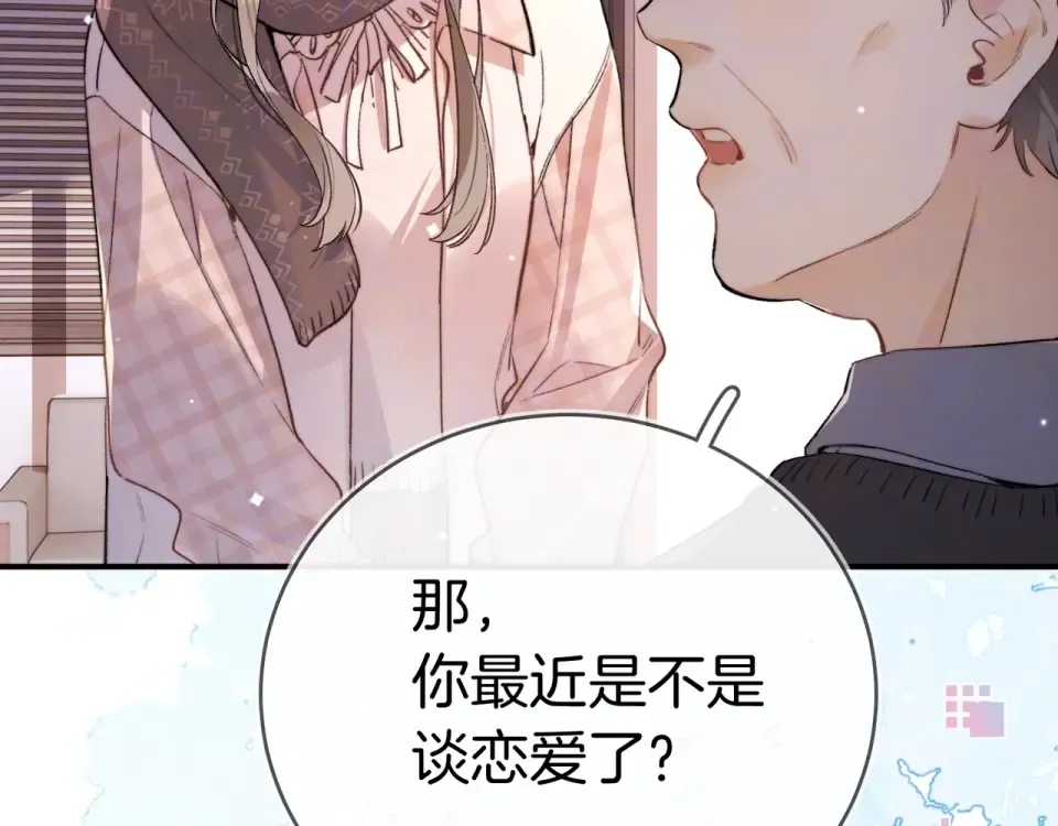 第八十九话 有我陪着你 第87页