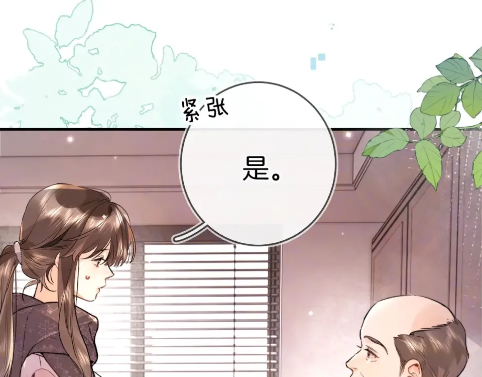 第八十九话 有我陪着你 第89页
