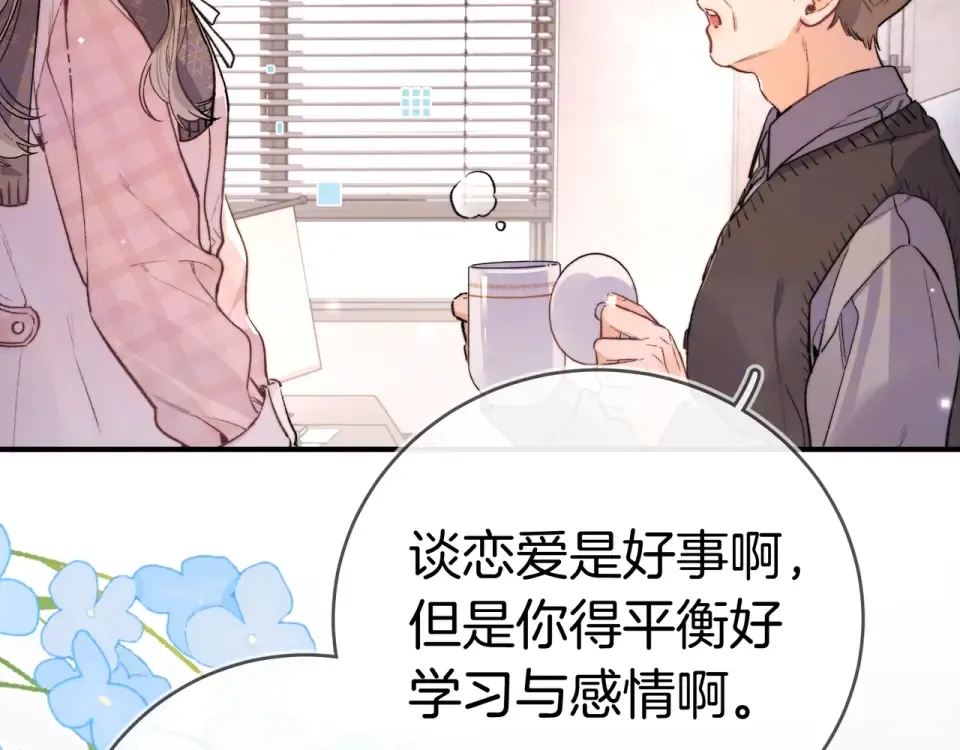 第八十九话 有我陪着你 第90页
