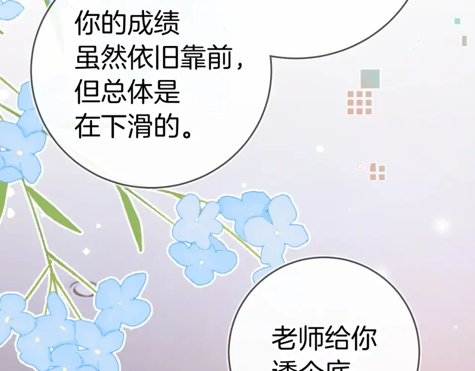 第八十九话 有我陪着你 第91页