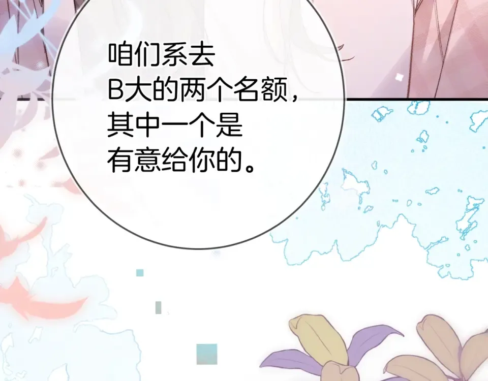 第八十九话 有我陪着你 第94页