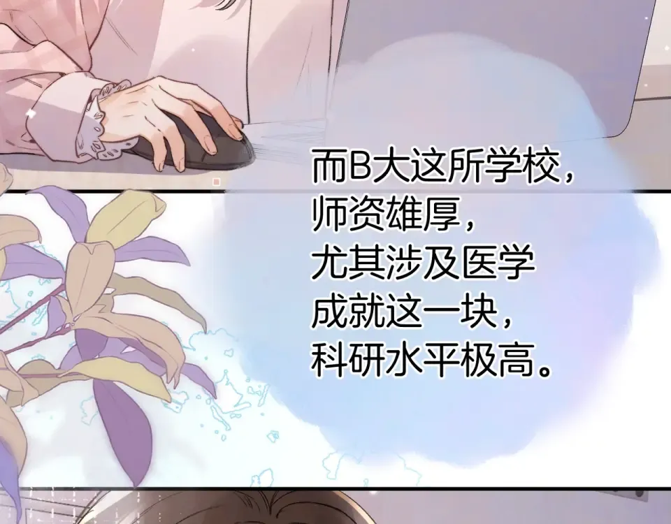 第八十九话 有我陪着你 第97页