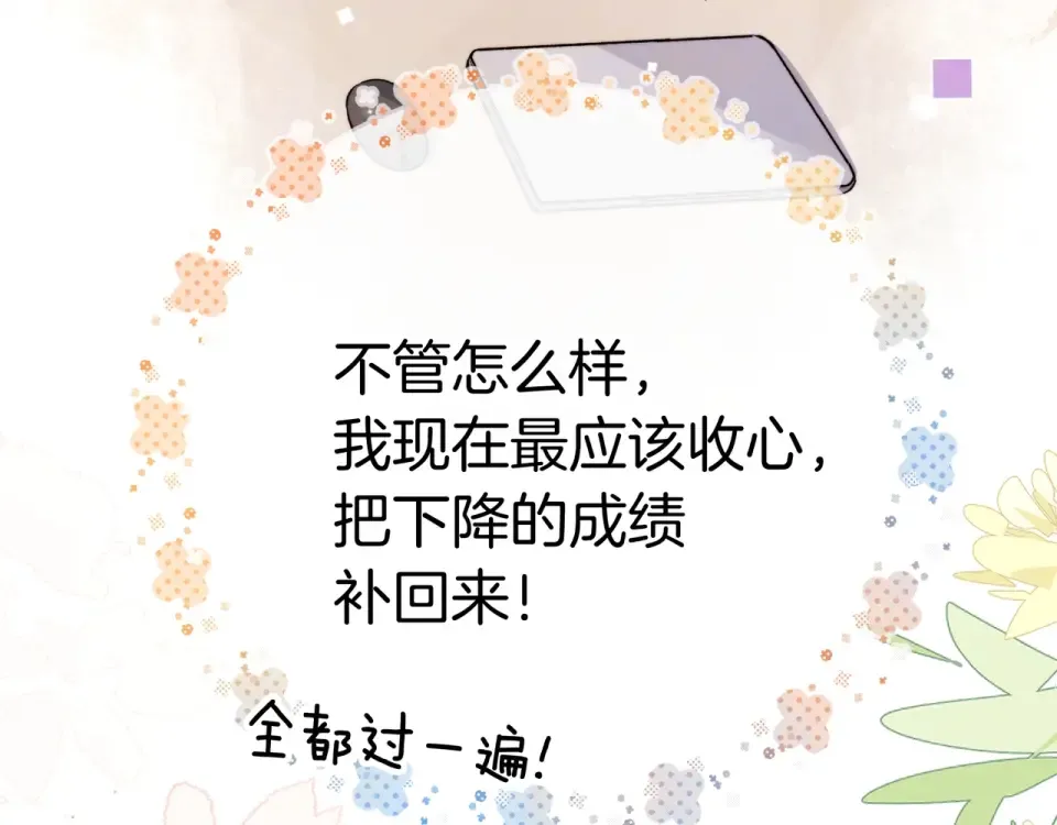 第八十九话 有我陪着你 第101页