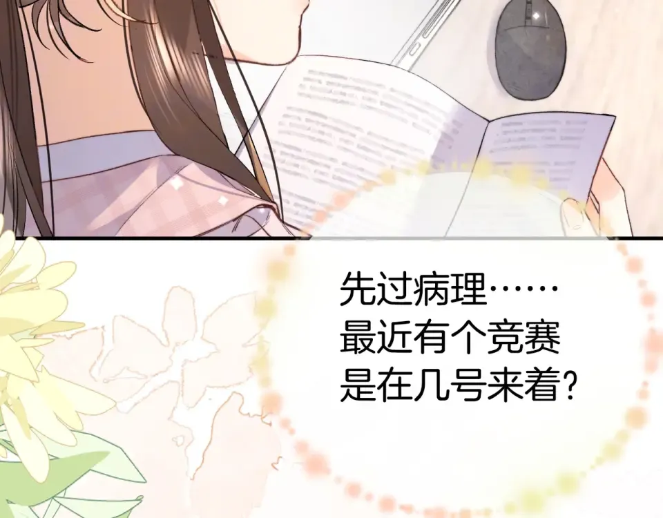 第八十九话 有我陪着你 第103页
