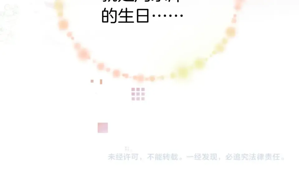 第八十九话 有我陪着你 第108页