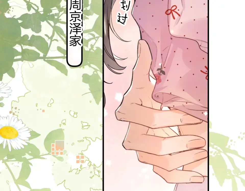 第九十话 意义 第6页
