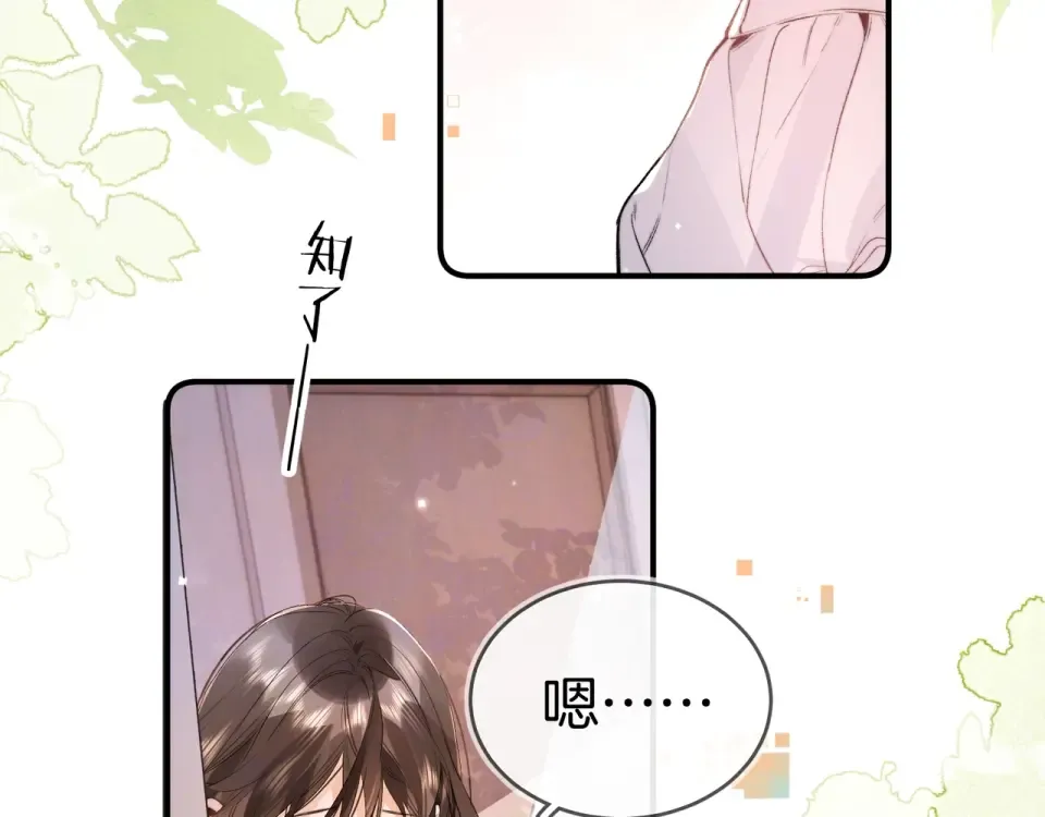 第九十话 意义 第7页
