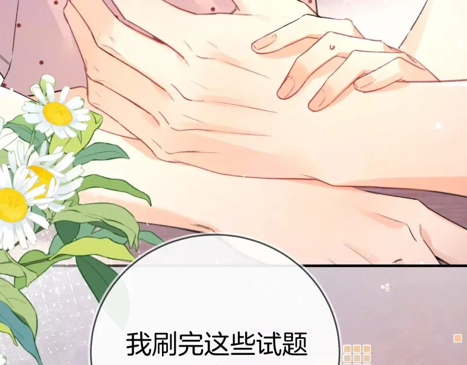 第九十话 意义 第10页