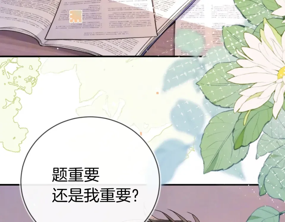第九十话 意义 第13页