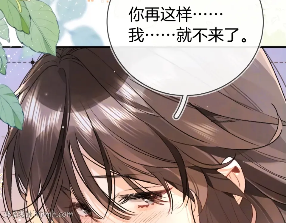 第九十话 意义 第16页