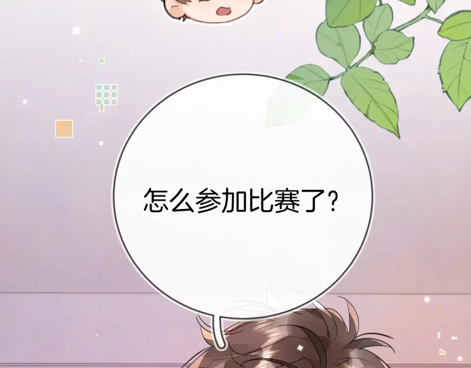 第九十话 意义 第18页