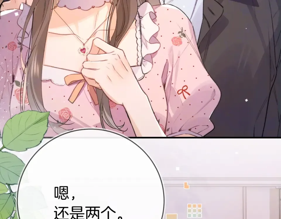 第九十话 意义 第20页
