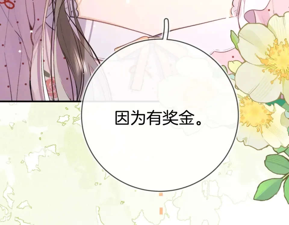 第九十话 意义 第23页
