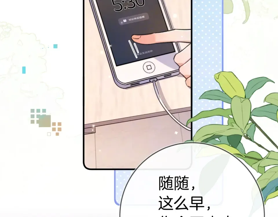 第九十话 意义 第27页