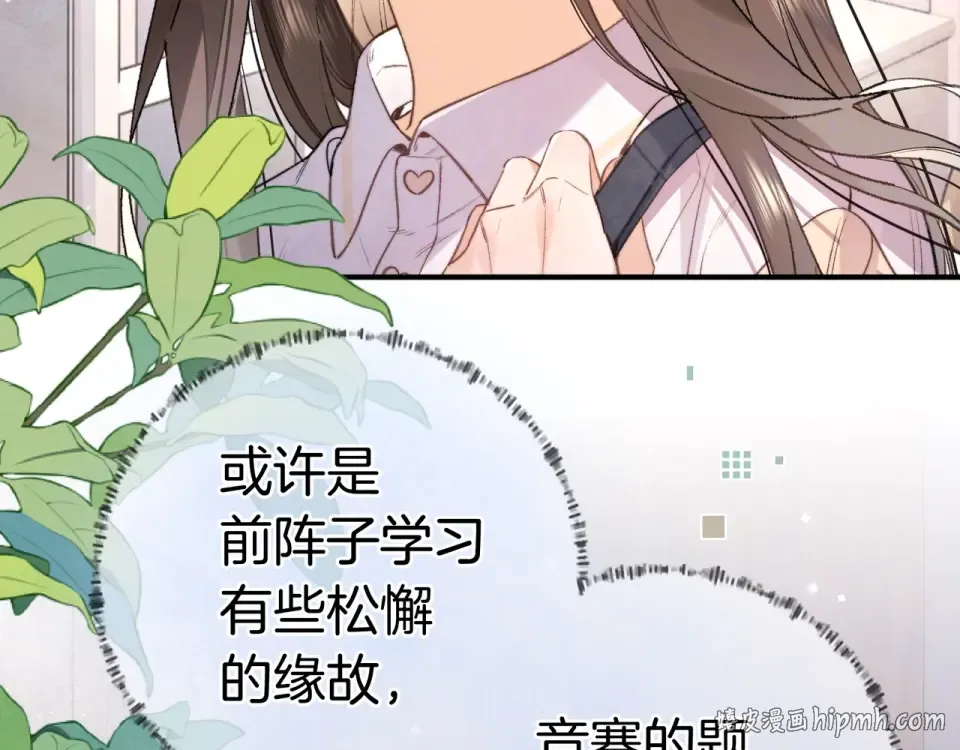第九十话 意义 第32页