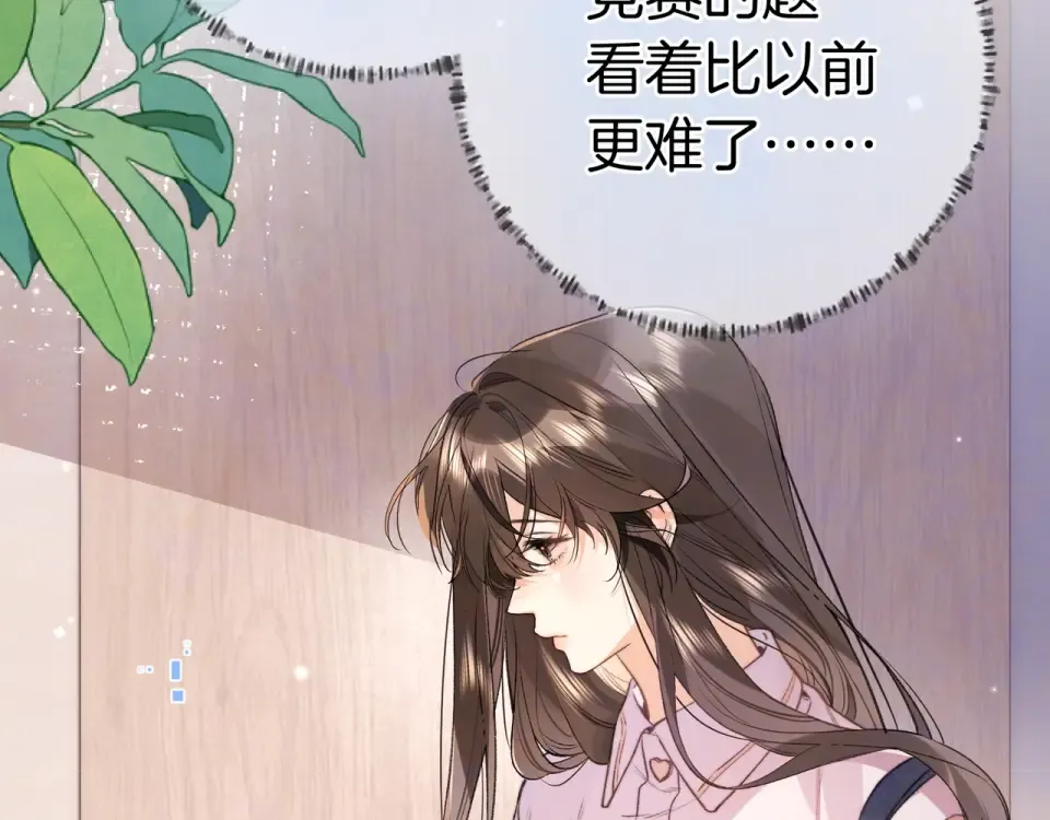 第九十话 意义 第33页