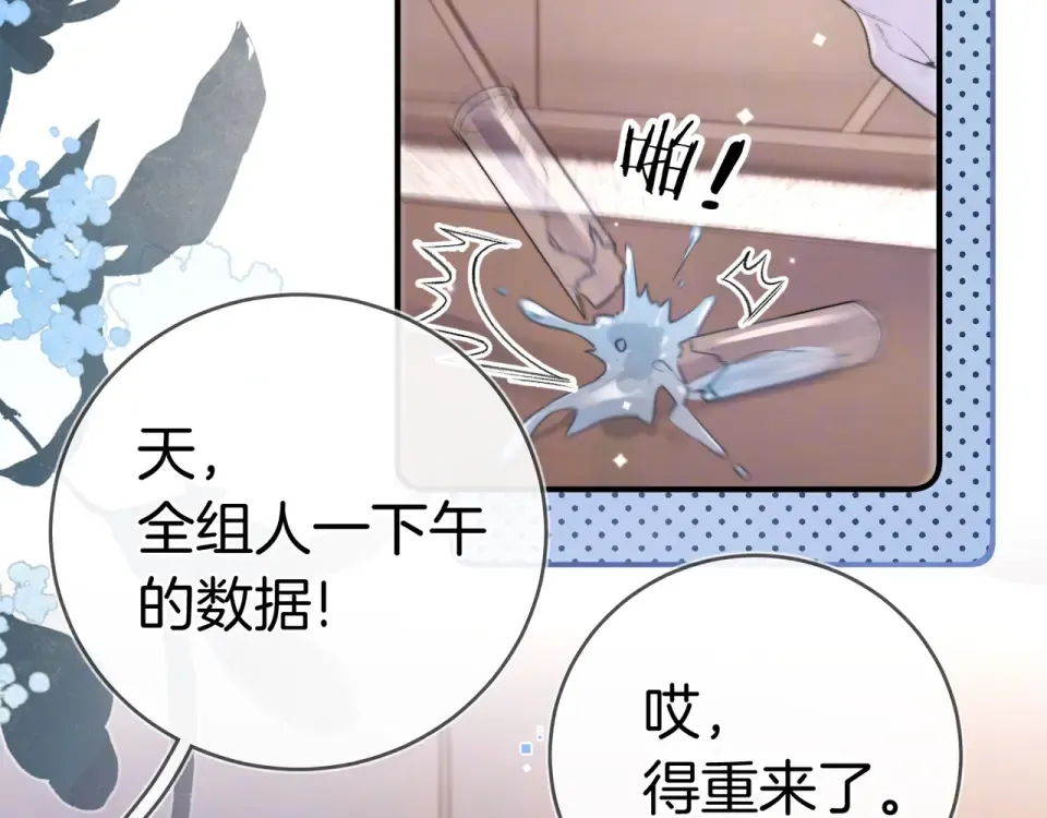 第九十话 意义 第39页
