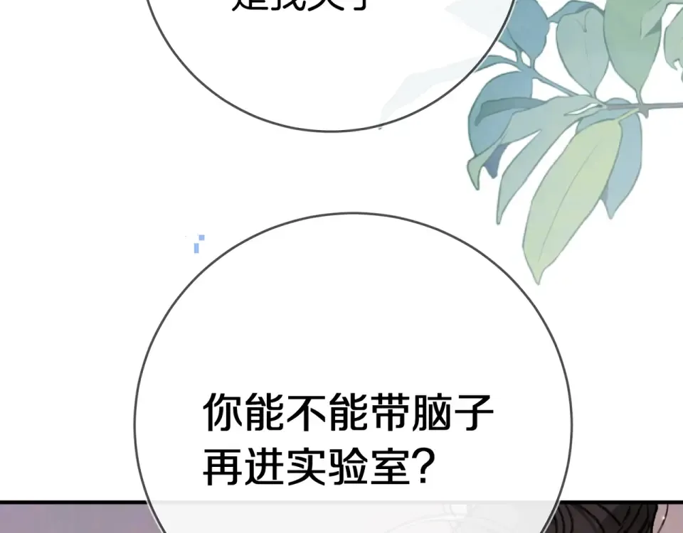 第九十话 意义 第43页