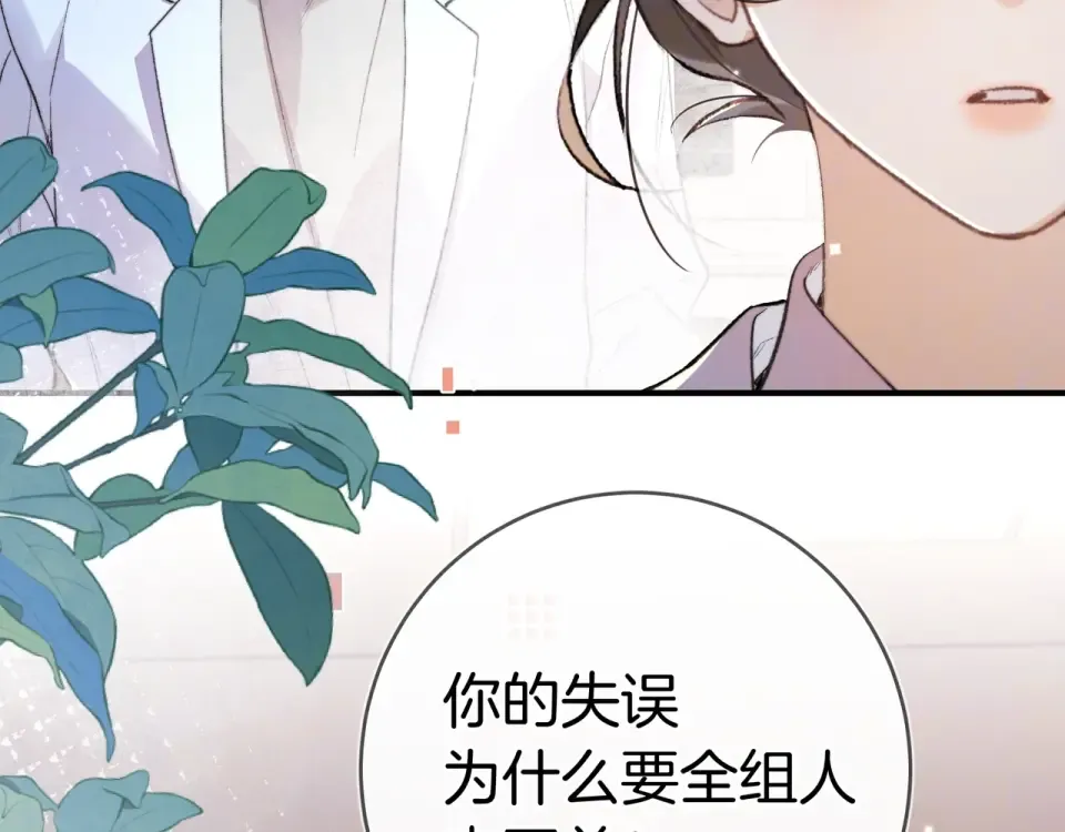 第九十话 意义 第45页