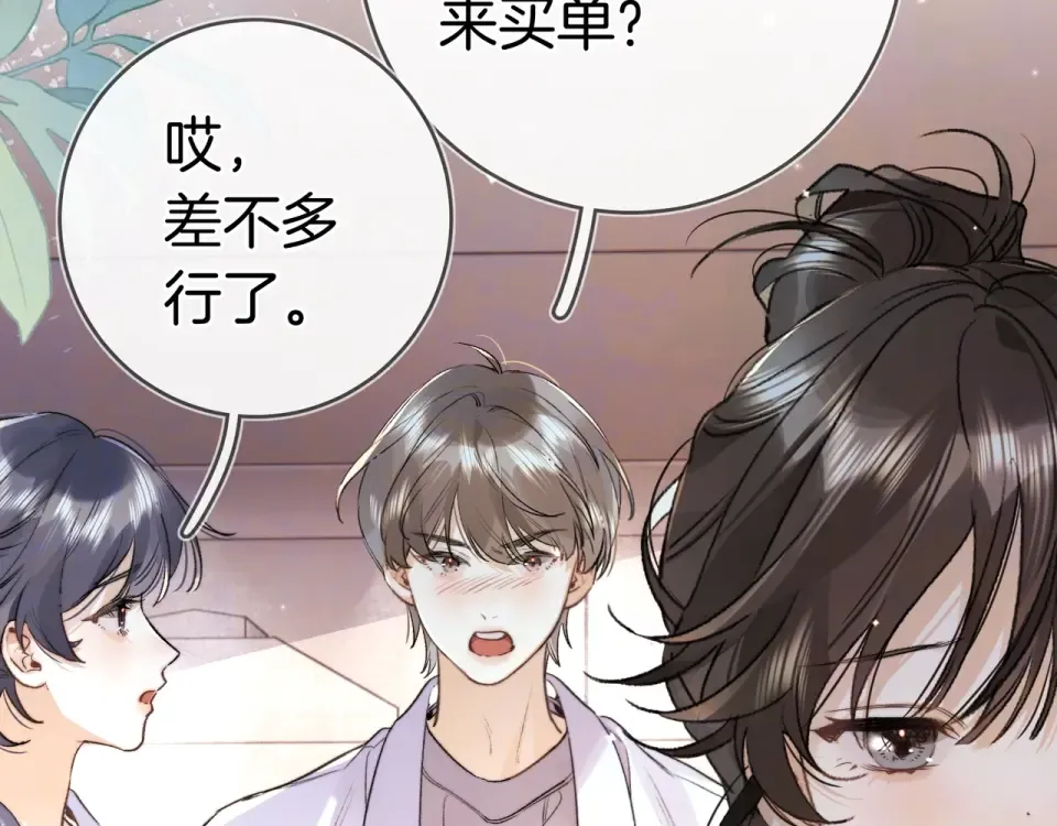 第九十话 意义 第46页