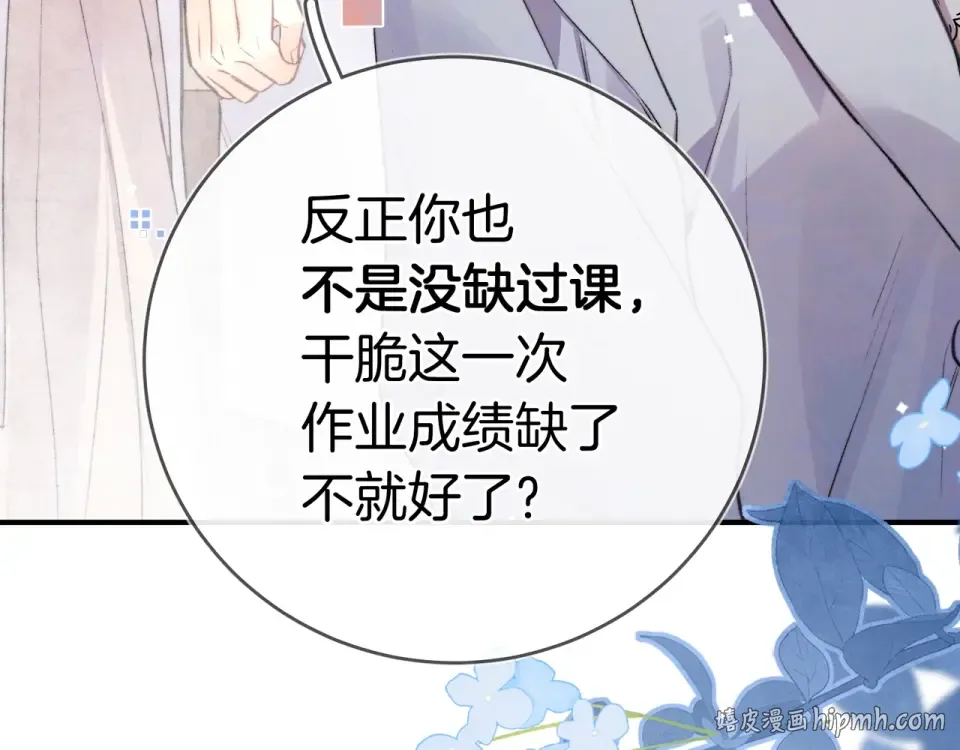 第九十话 意义 第48页