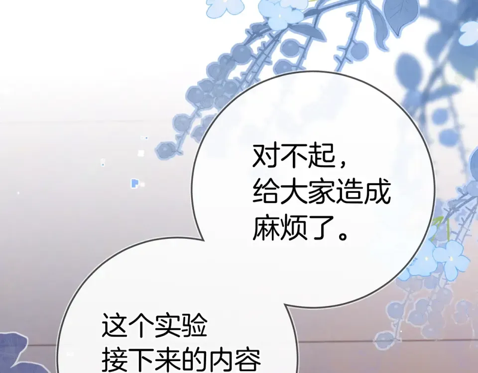 第九十话 意义 第49页