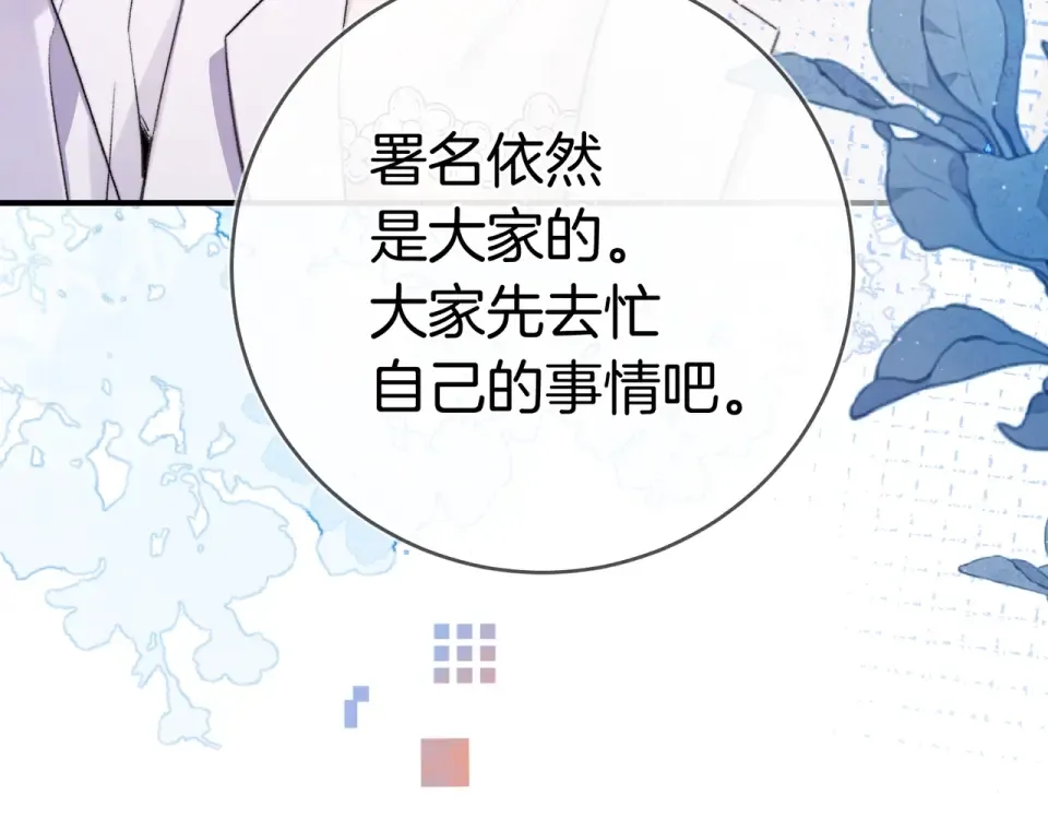 第九十话 意义 第52页