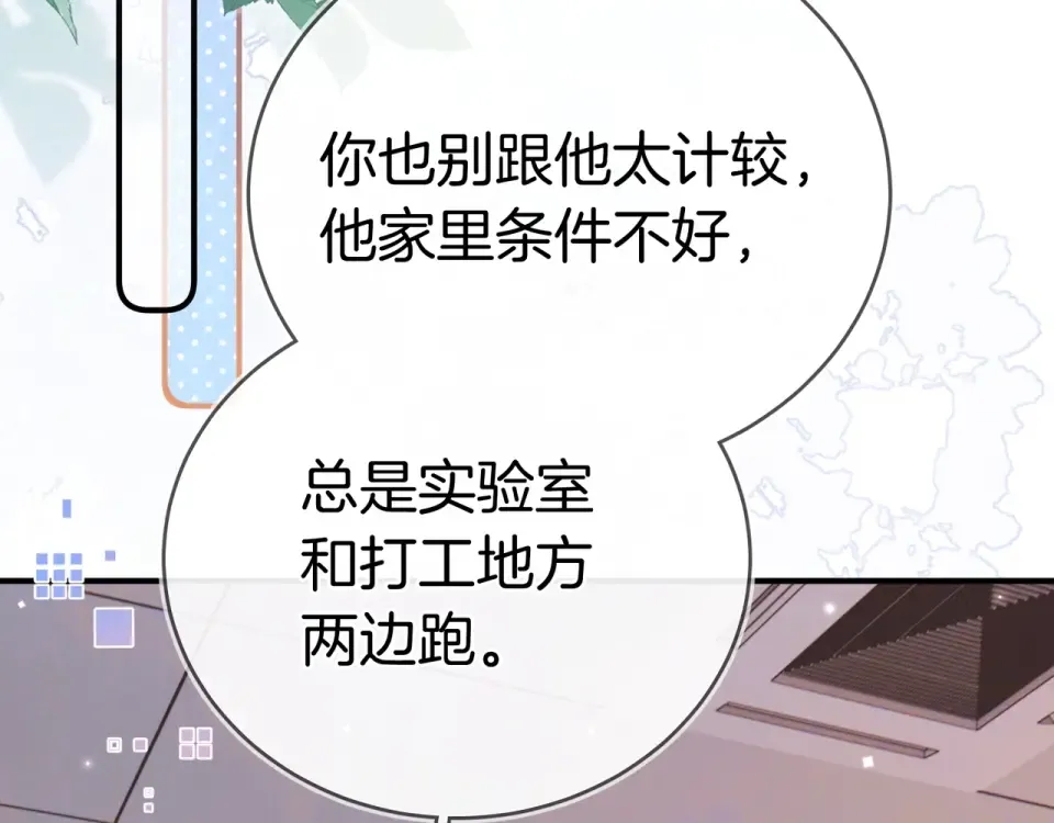 第九十话 意义 第55页