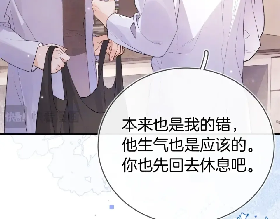 第九十话 意义 第57页
