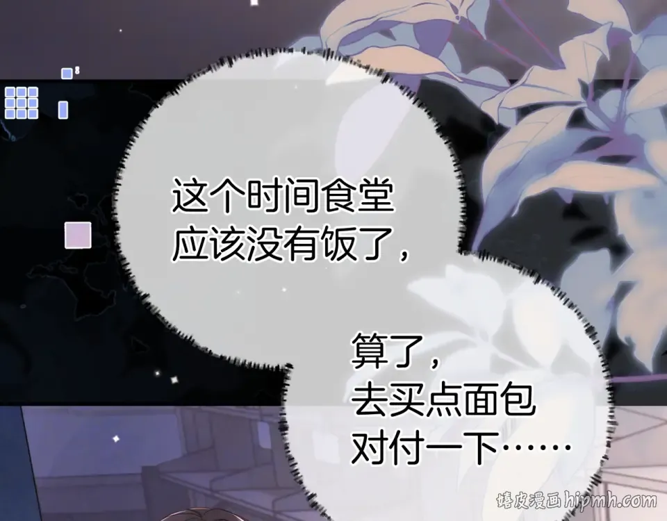 第九十话 意义 第64页