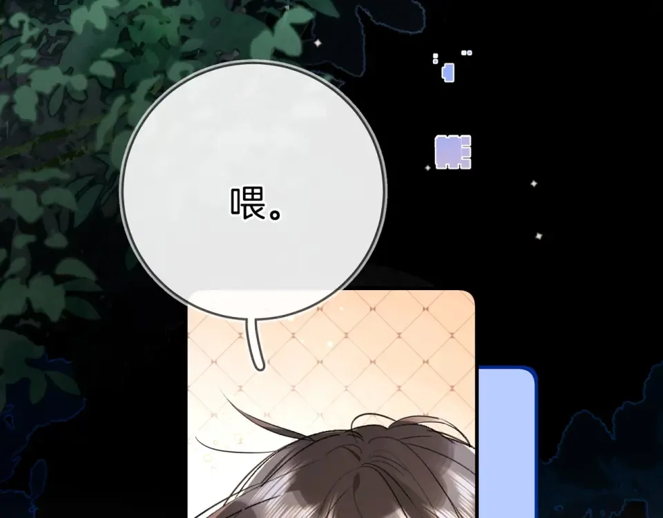 第九十话 意义 第67页
