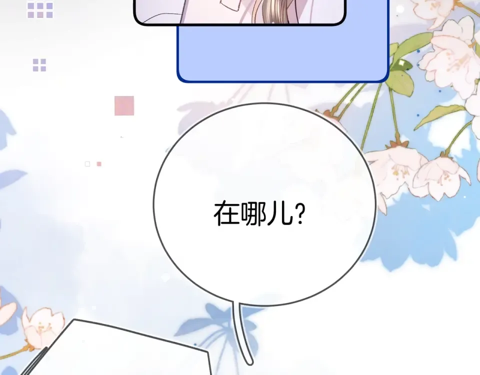 第九十话 意义 第69页
