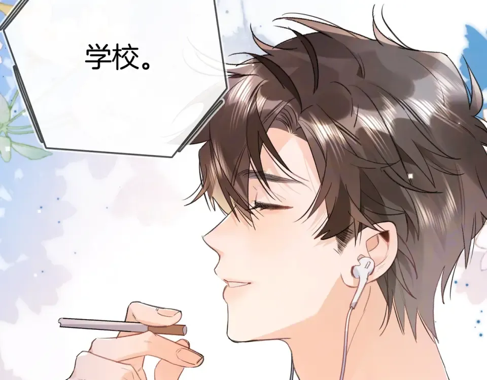 第九十话 意义 第70页
