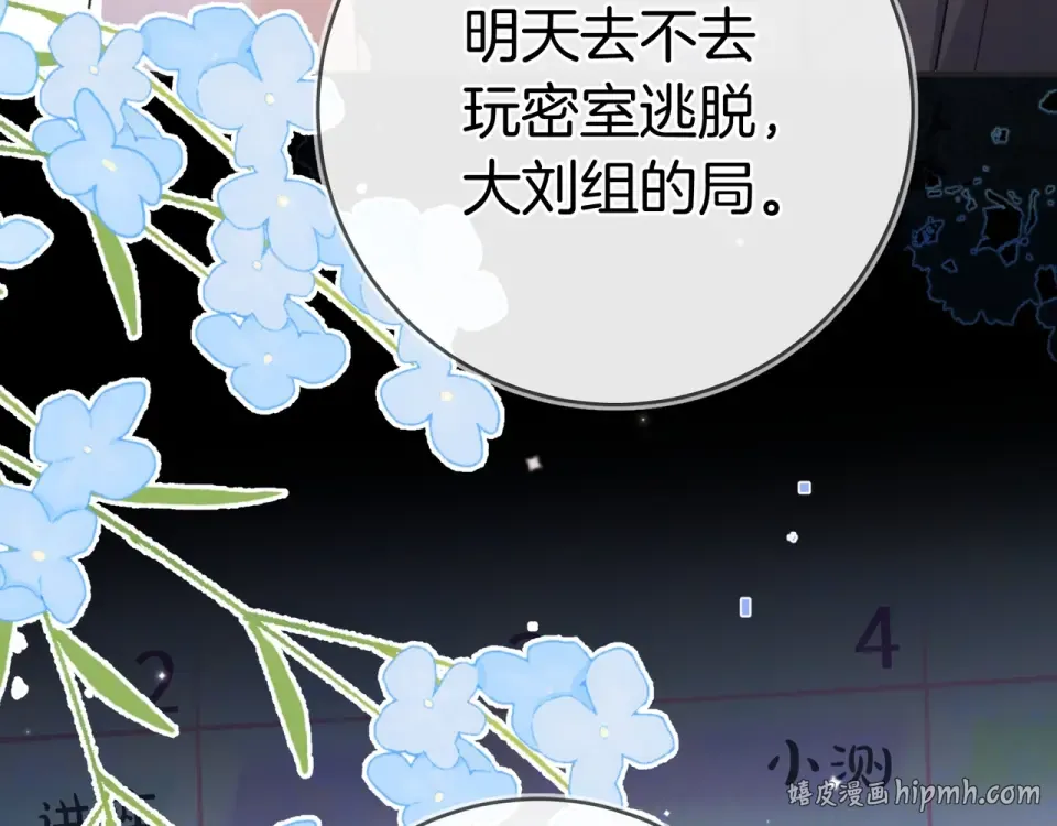 第九十话 意义 第72页