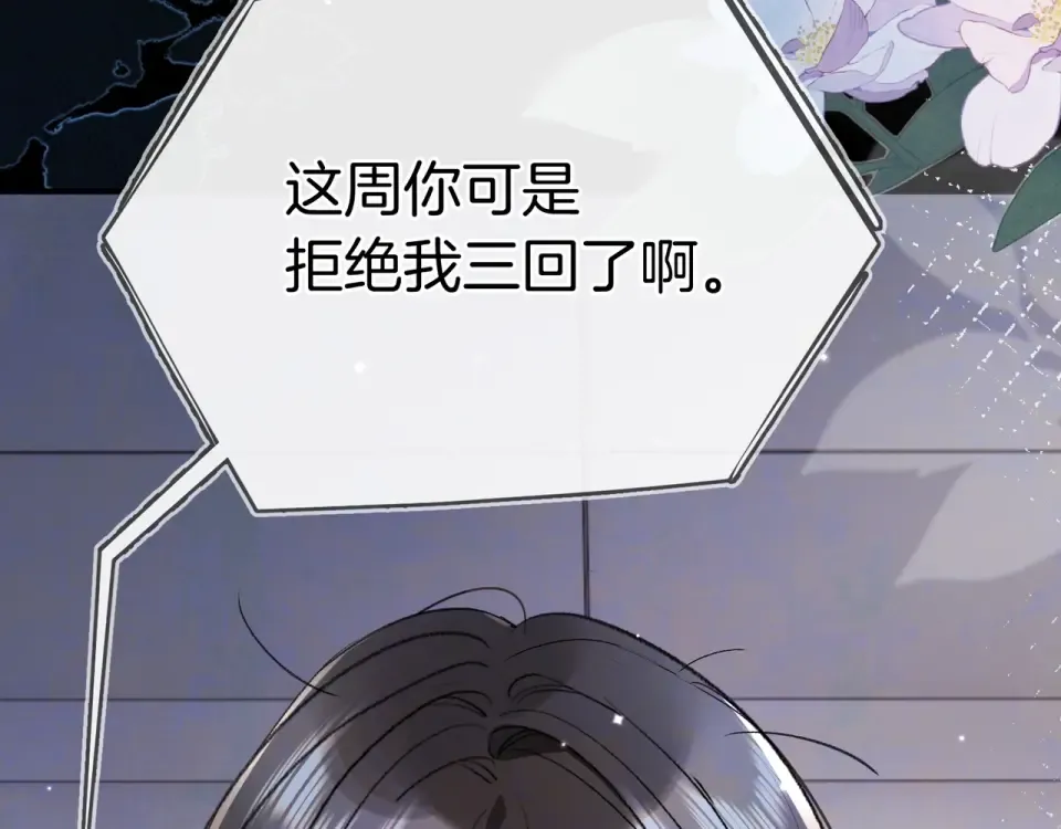 第九十话 意义 第76页