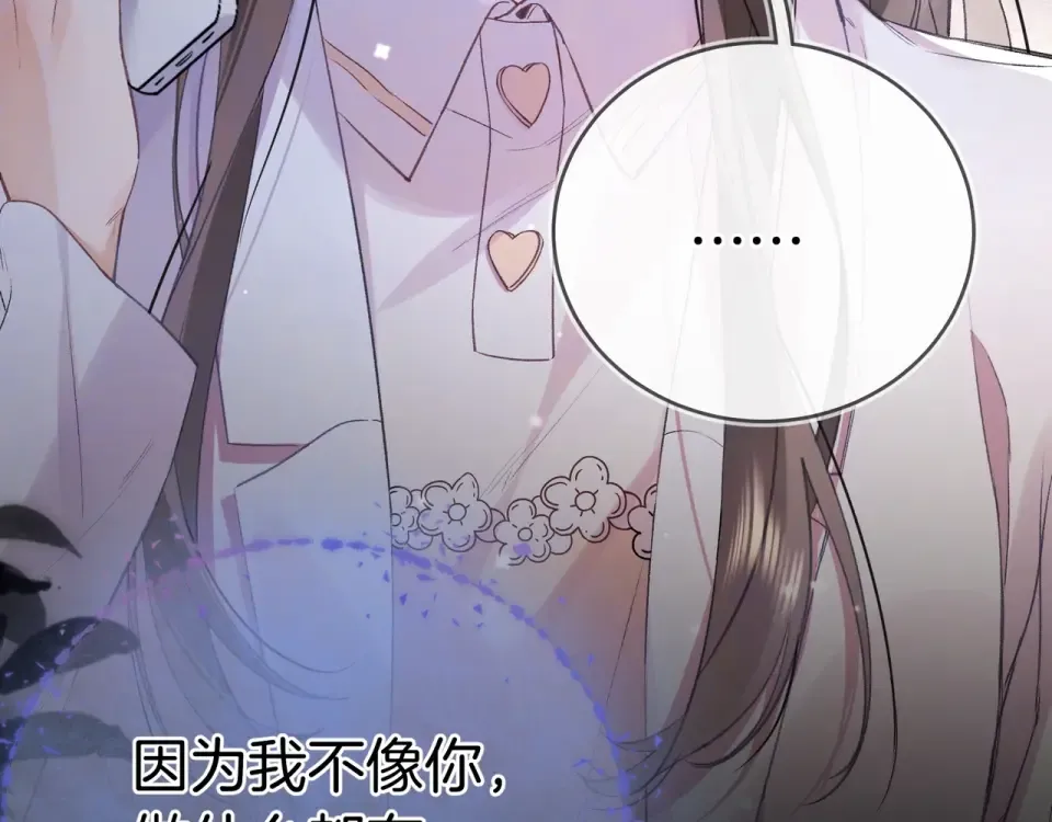 第九十话 意义 第78页